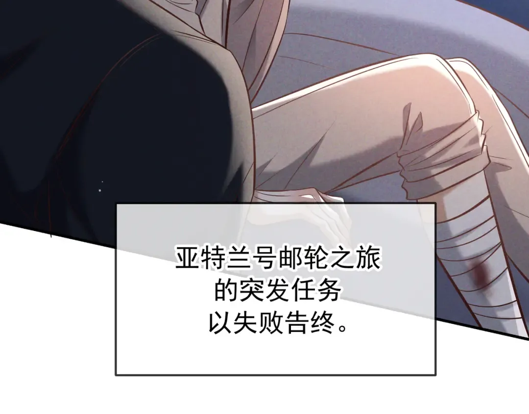 第73话 保持距离 第25页