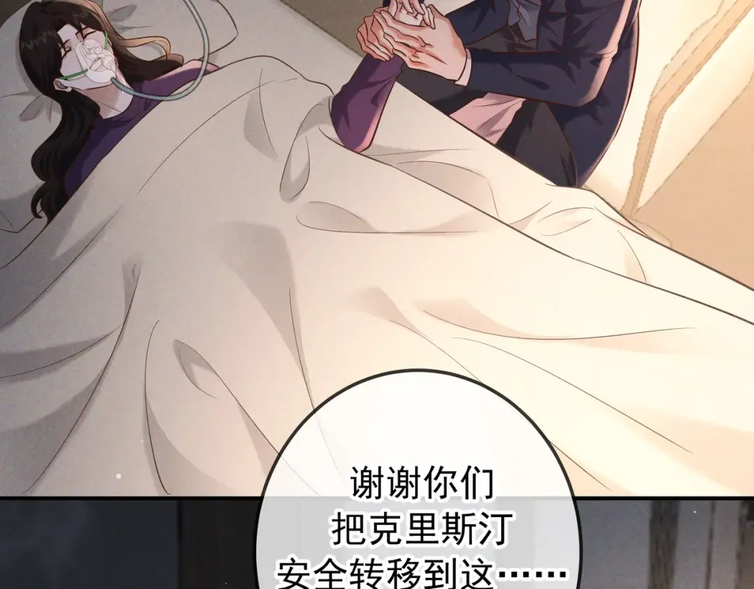 第73话 保持距离 第29页