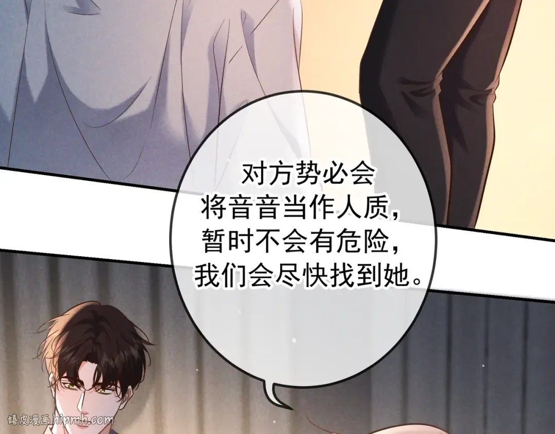 第73话 保持距离 第32页