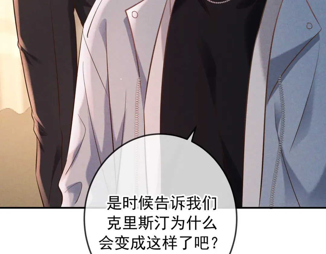 第73话 保持距离 第34页