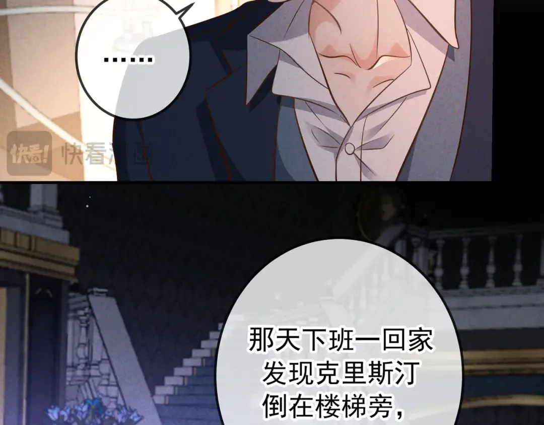 第73话 保持距离 第36页