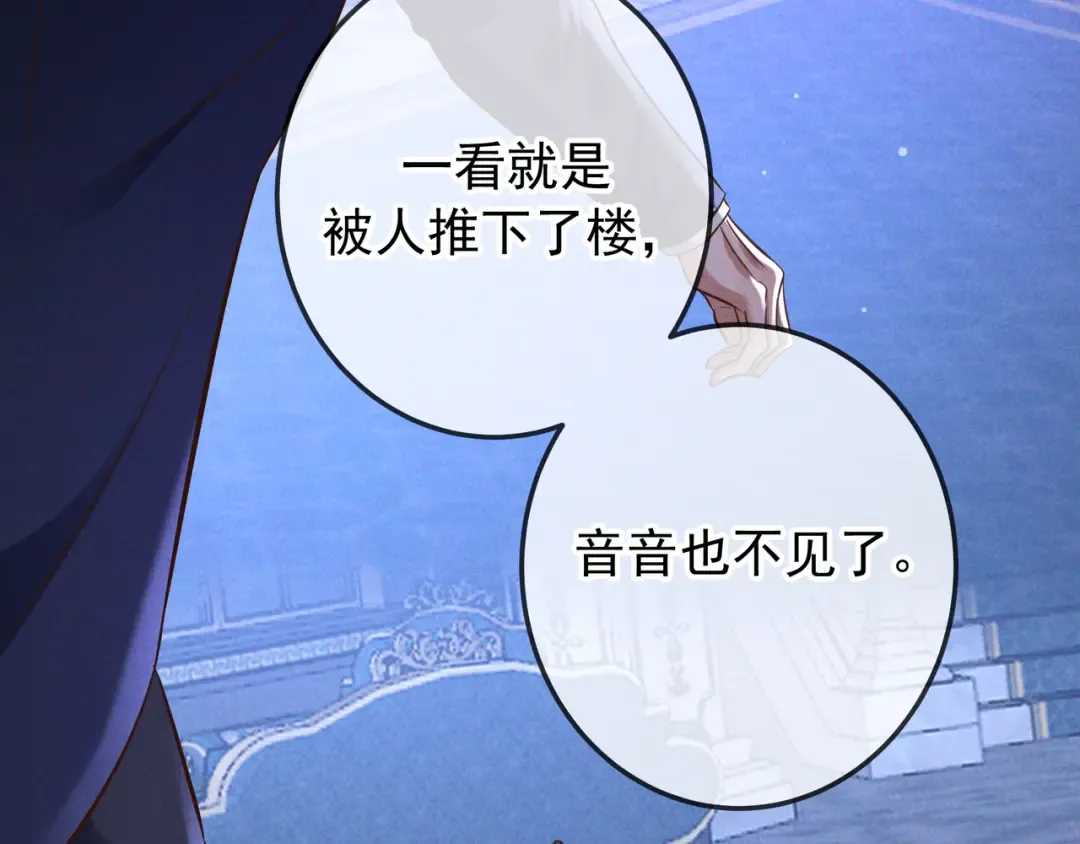 第73话 保持距离 第38页