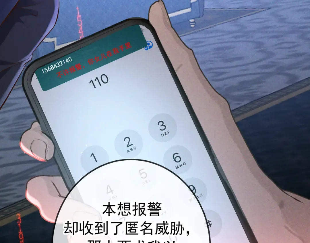 第73话 保持距离 第39页