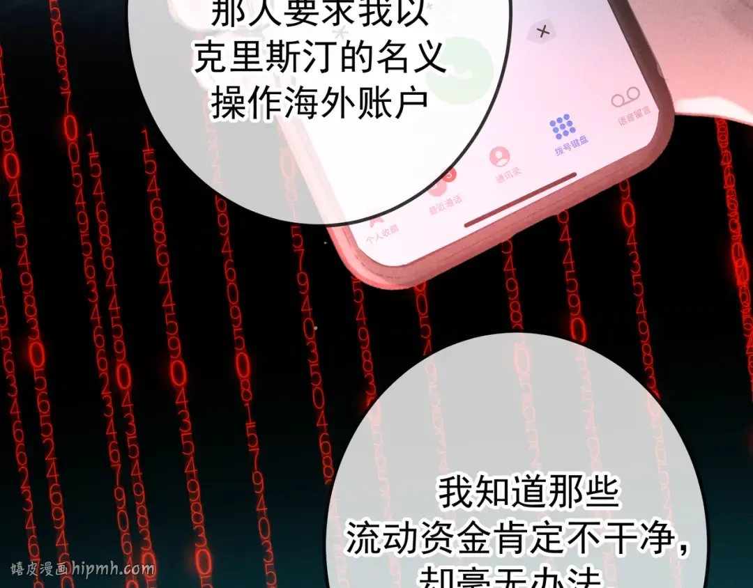 第73话 保持距离 第40页