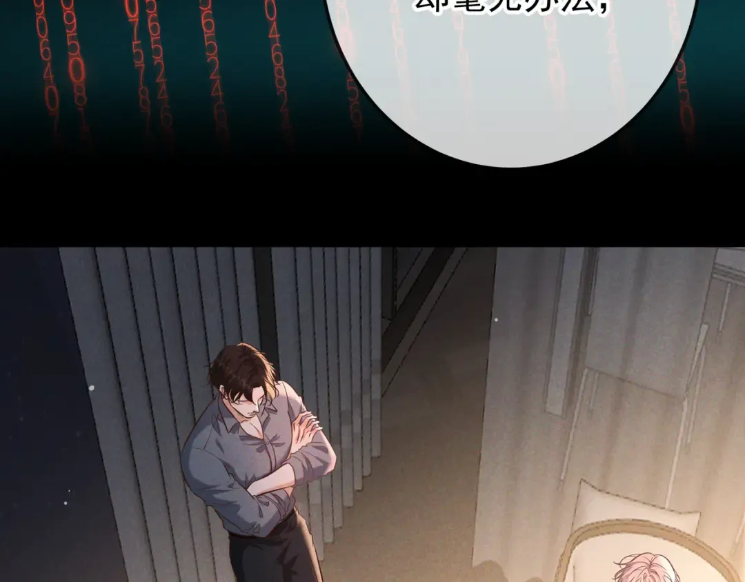第73话 保持距离 第41页