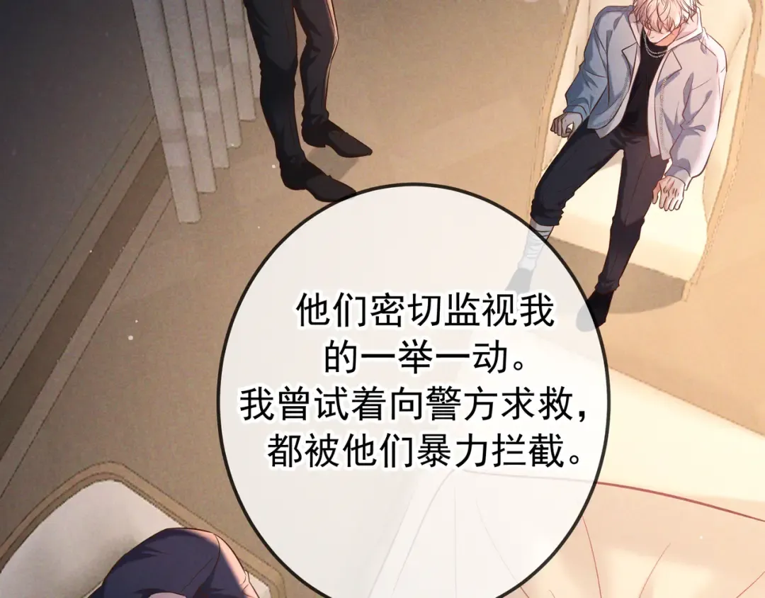 第73话 保持距离 第42页