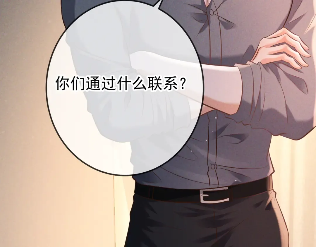 第73话 保持距离 第45页