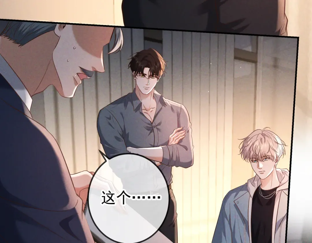 第73话 保持距离 第46页