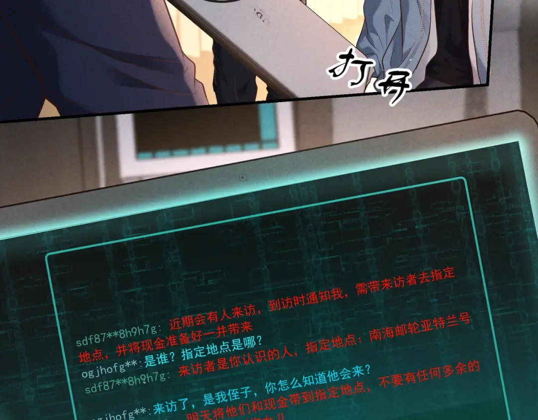 第73话 保持距离 第47页