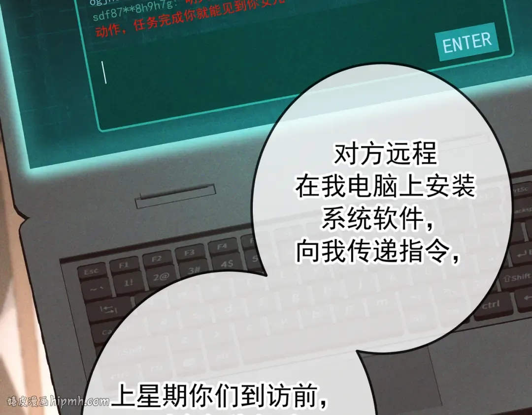 第73话 保持距离 第48页