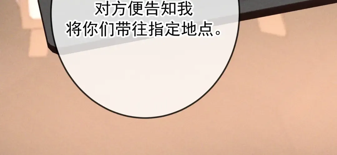第73话 保持距离 第49页