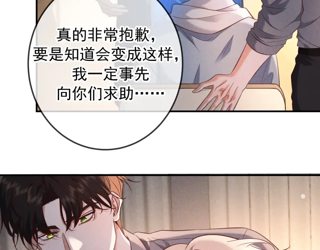 第73话 保持距离 第51页