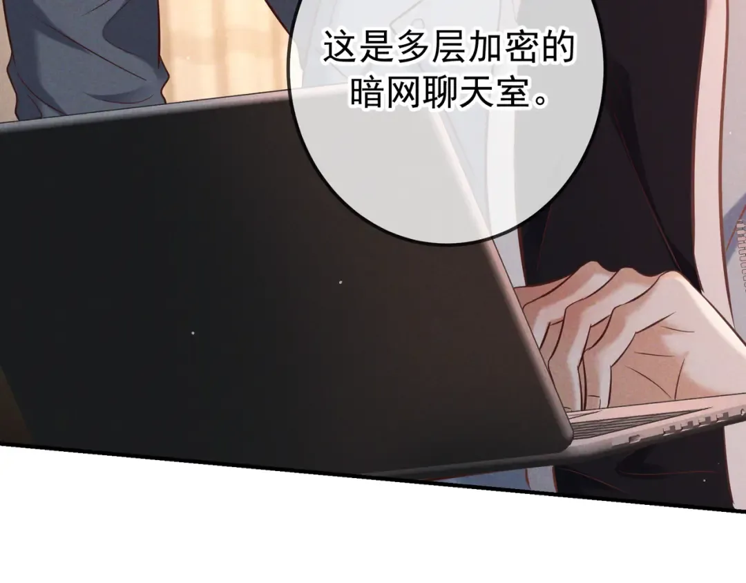 第73话 保持距离 第53页