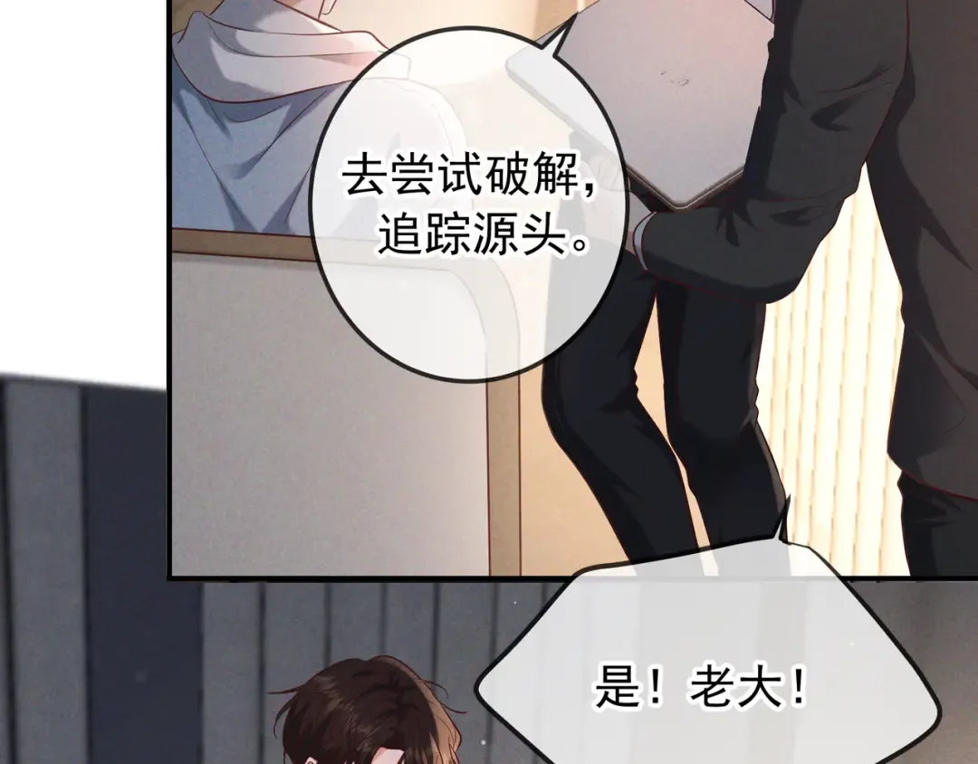 第73话 保持距离 第55页