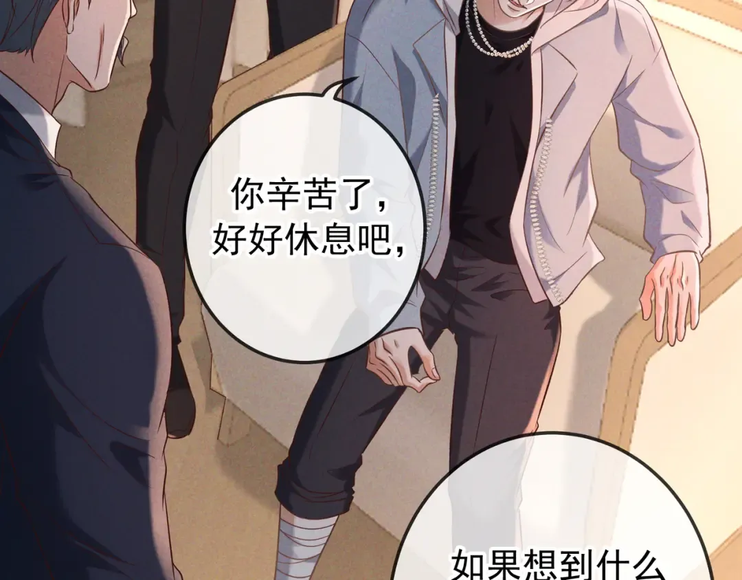 第73话 保持距离 第57页