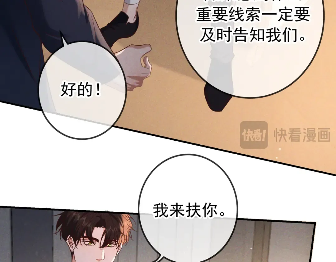 第73话 保持距离 第58页