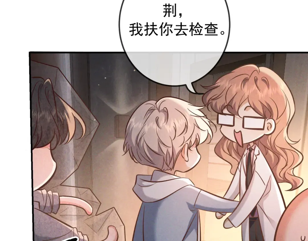 第73话 保持距离 第63页