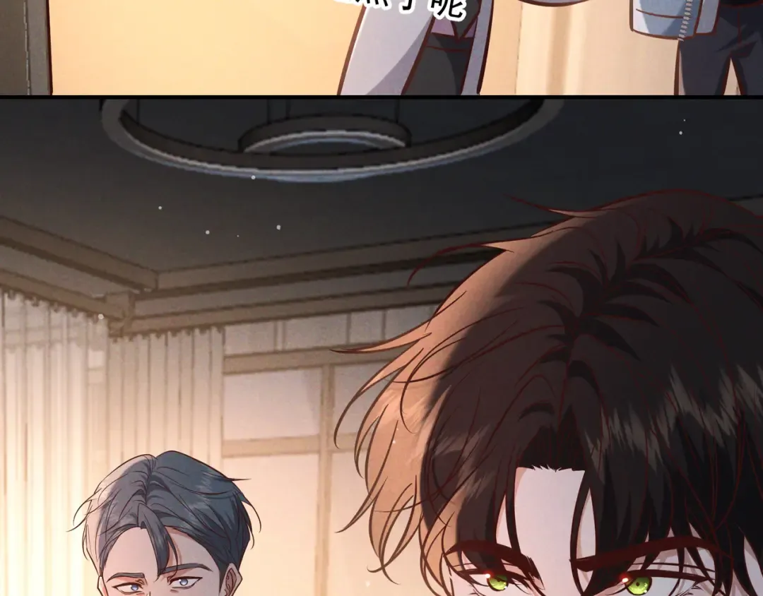 第73话 保持距离 第66页