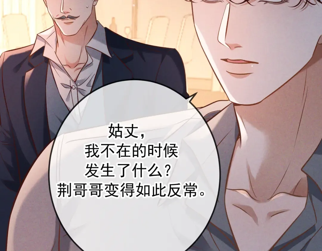 第73话 保持距离 第67页