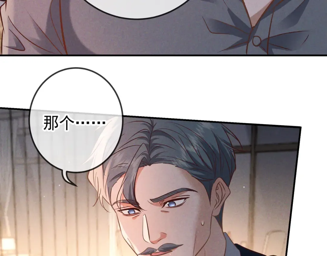第73话 保持距离 第68页