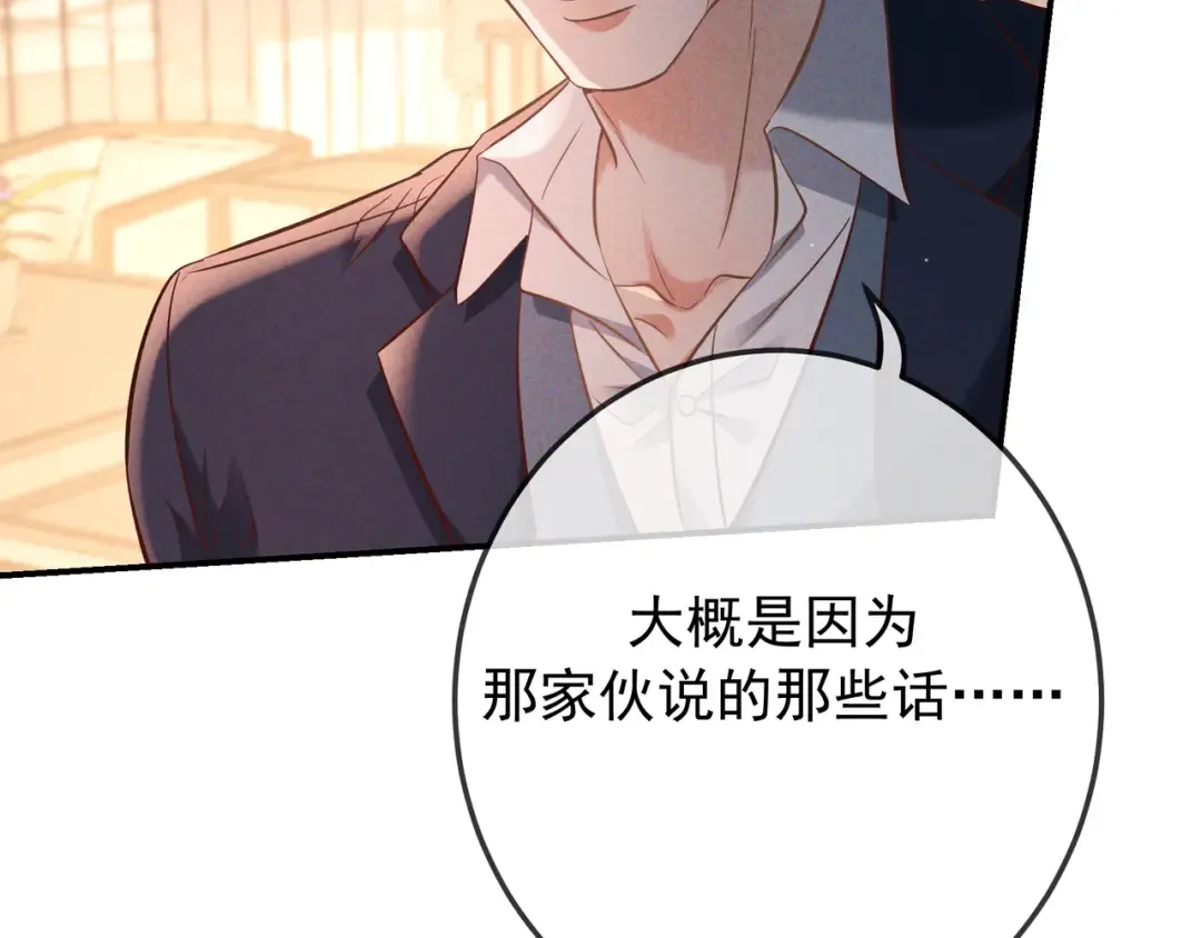 第73话 保持距离 第69页