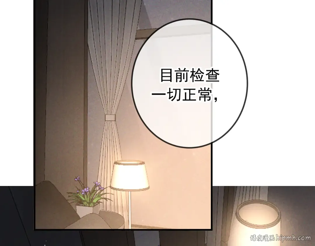 第73话 保持距离 第72页