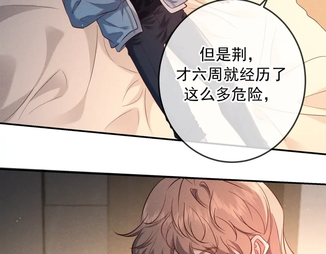 第73话 保持距离 第74页