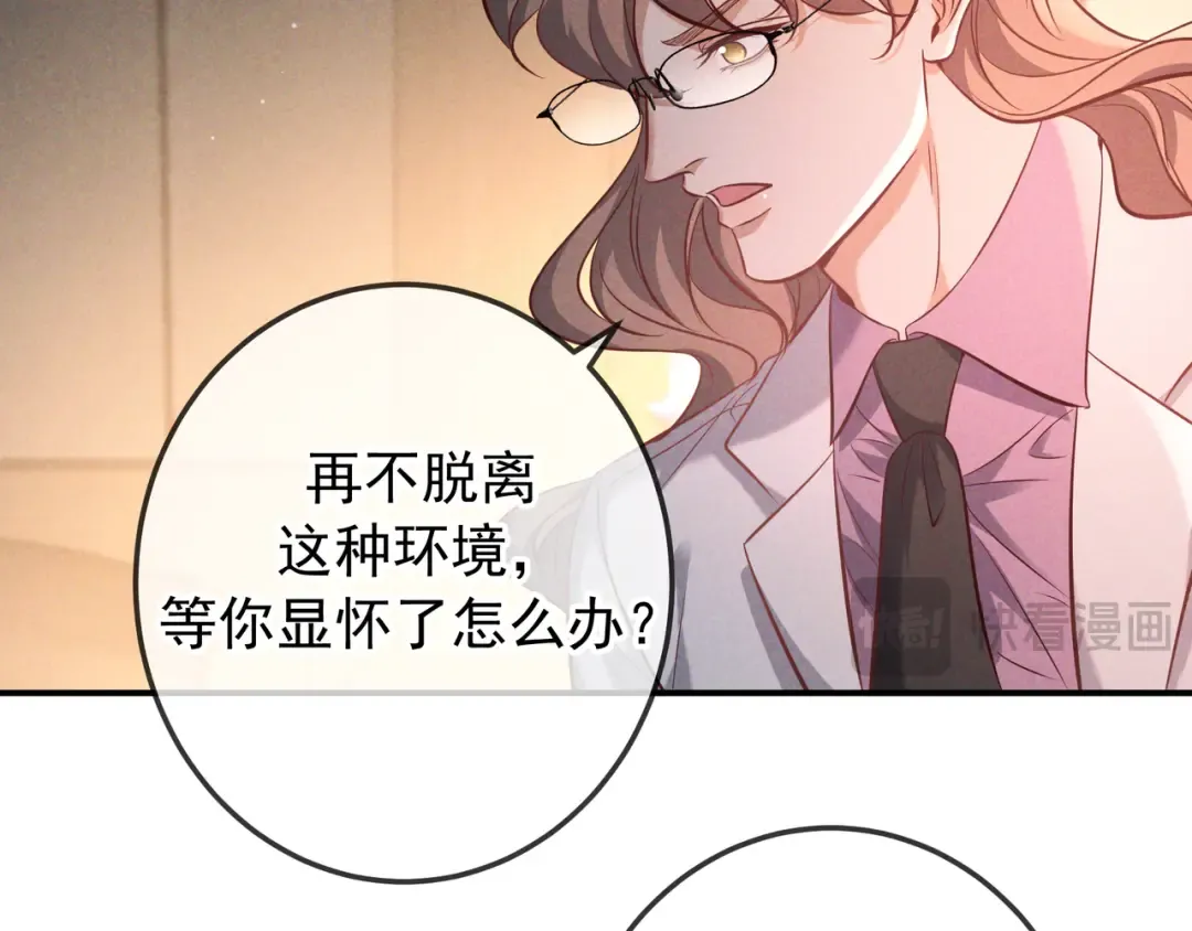 第73话 保持距离 第75页
