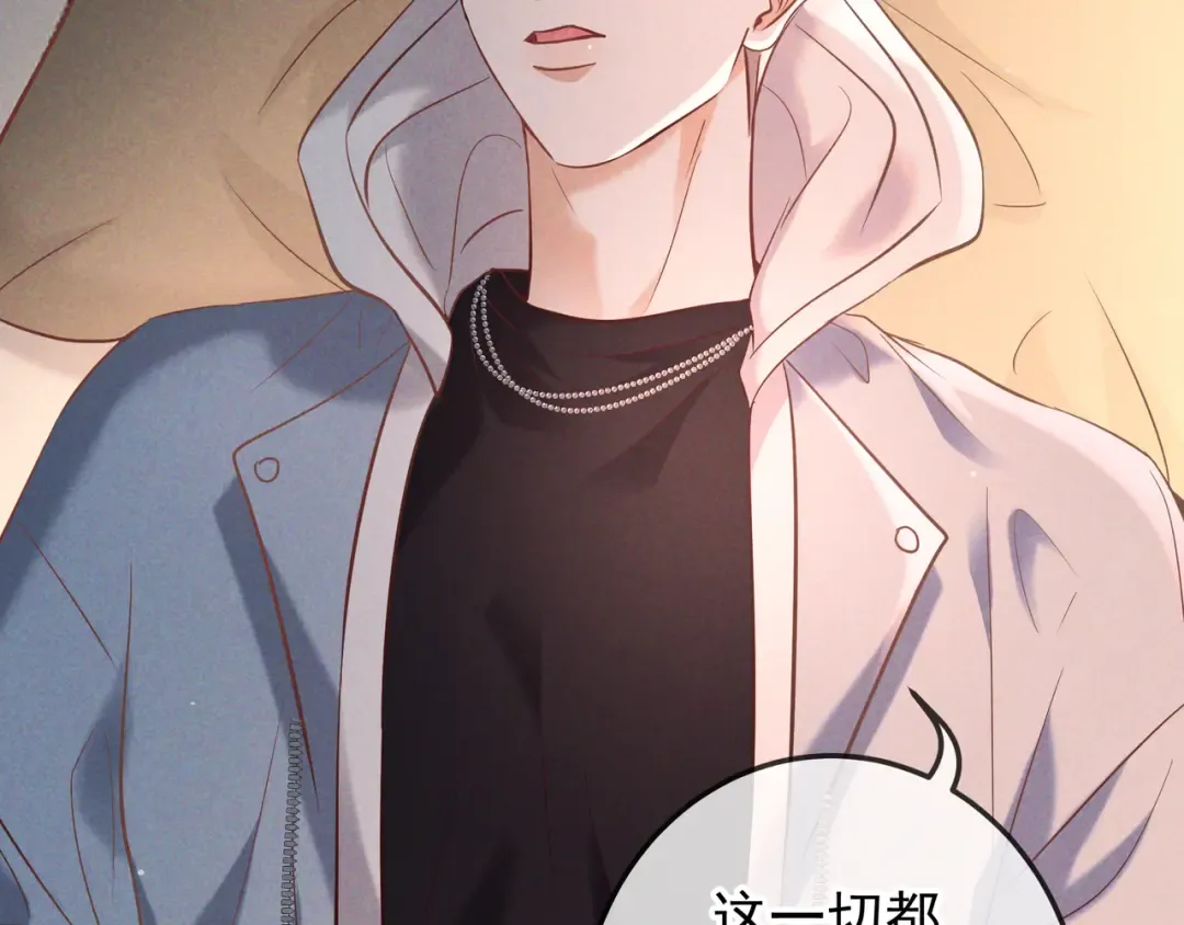 第73话 保持距离 第77页