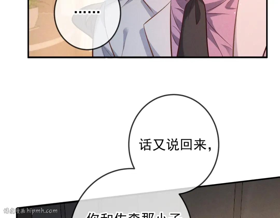 第73话 保持距离 第80页