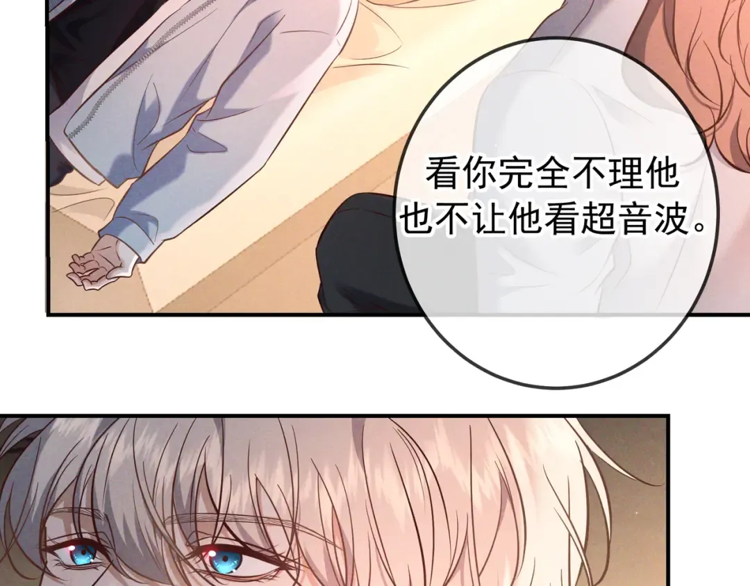 第73话 保持距离 第82页
