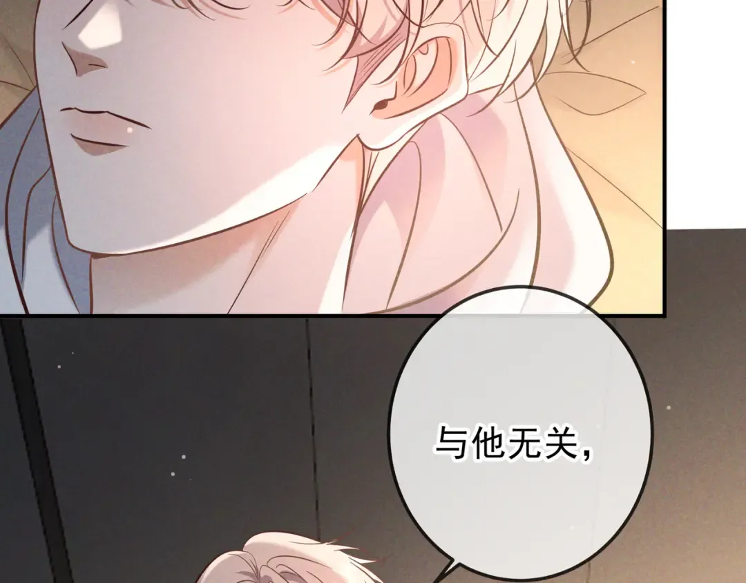 第73话 保持距离 第83页