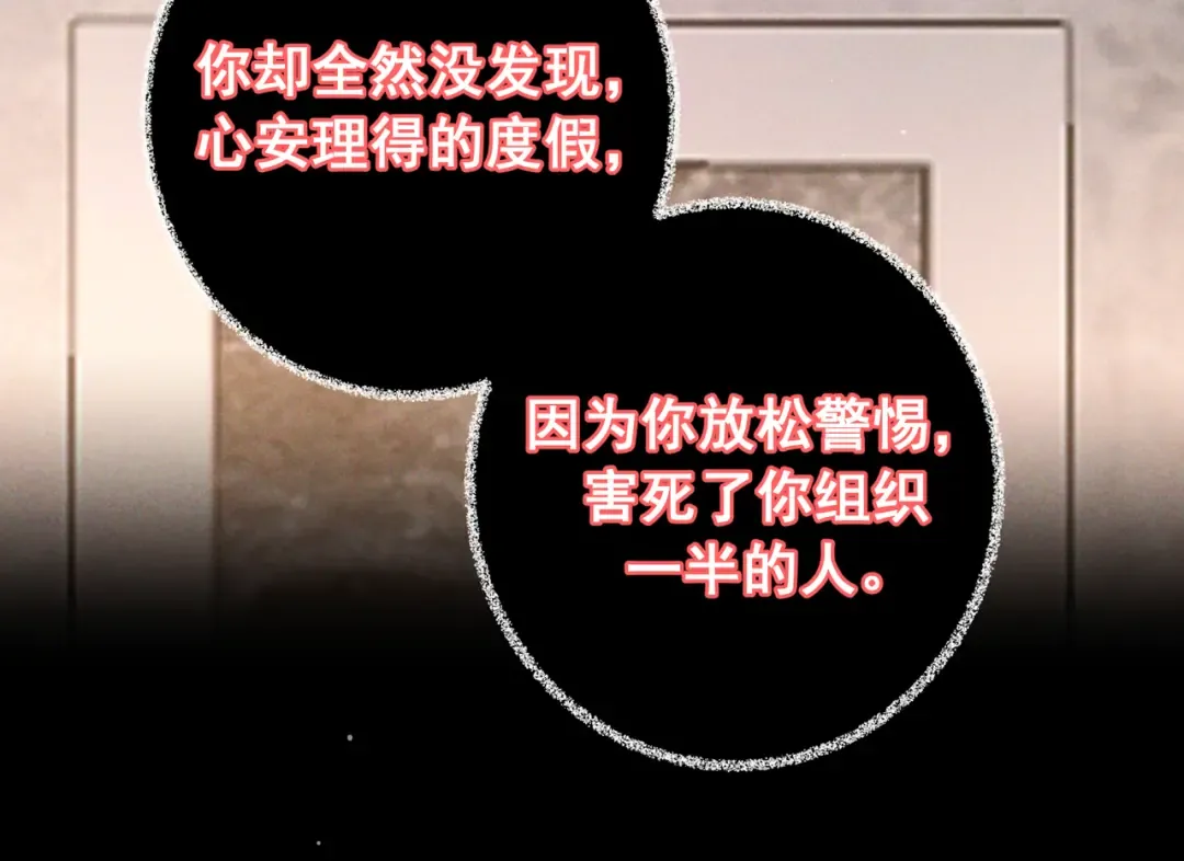 第73话 保持距离 第91页