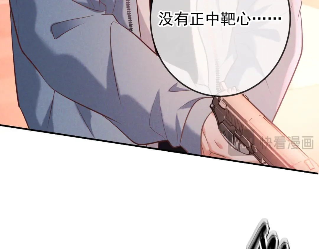 第73话 保持距离 第95页