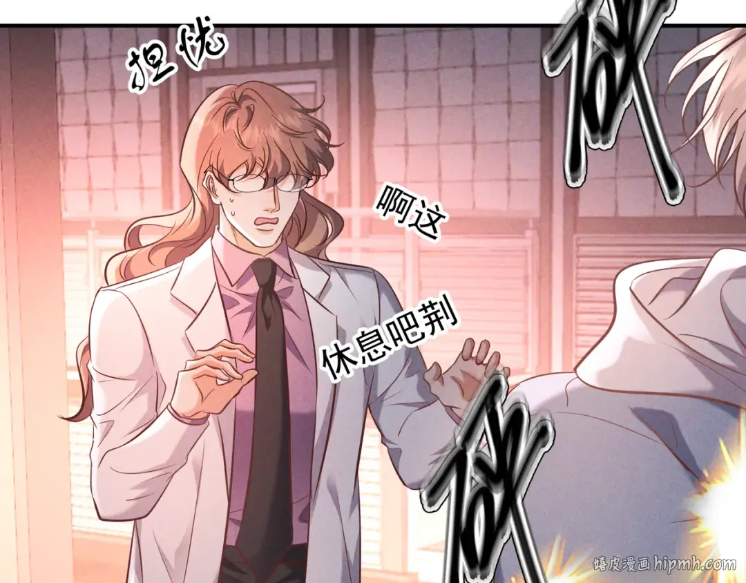 第73话 保持距离 第96页