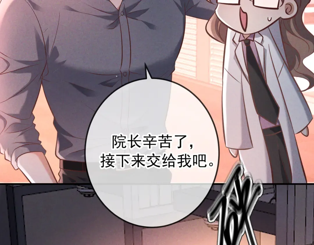 第73话 保持距离 第99页