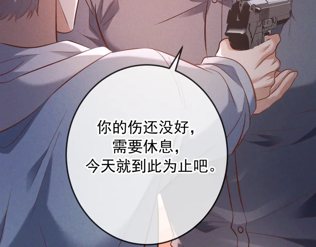第73话 保持距离 第111页