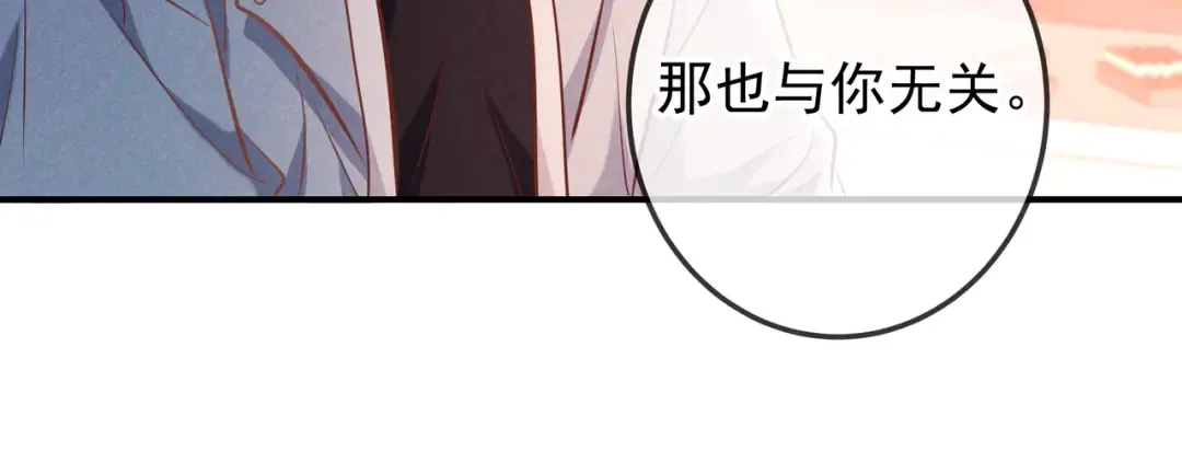 第73话 保持距离 第113页
