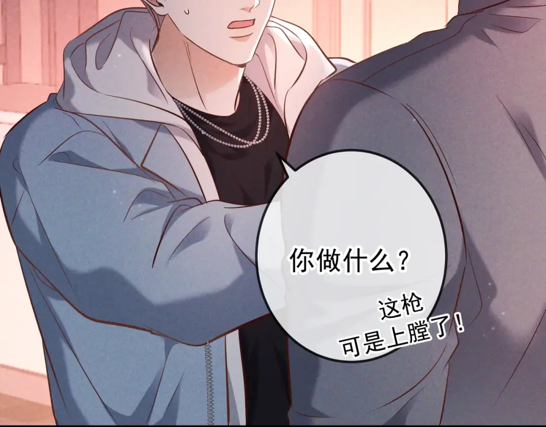 第73话 保持距离 第121页