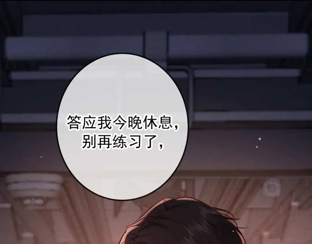 第73话 保持距离 第122页