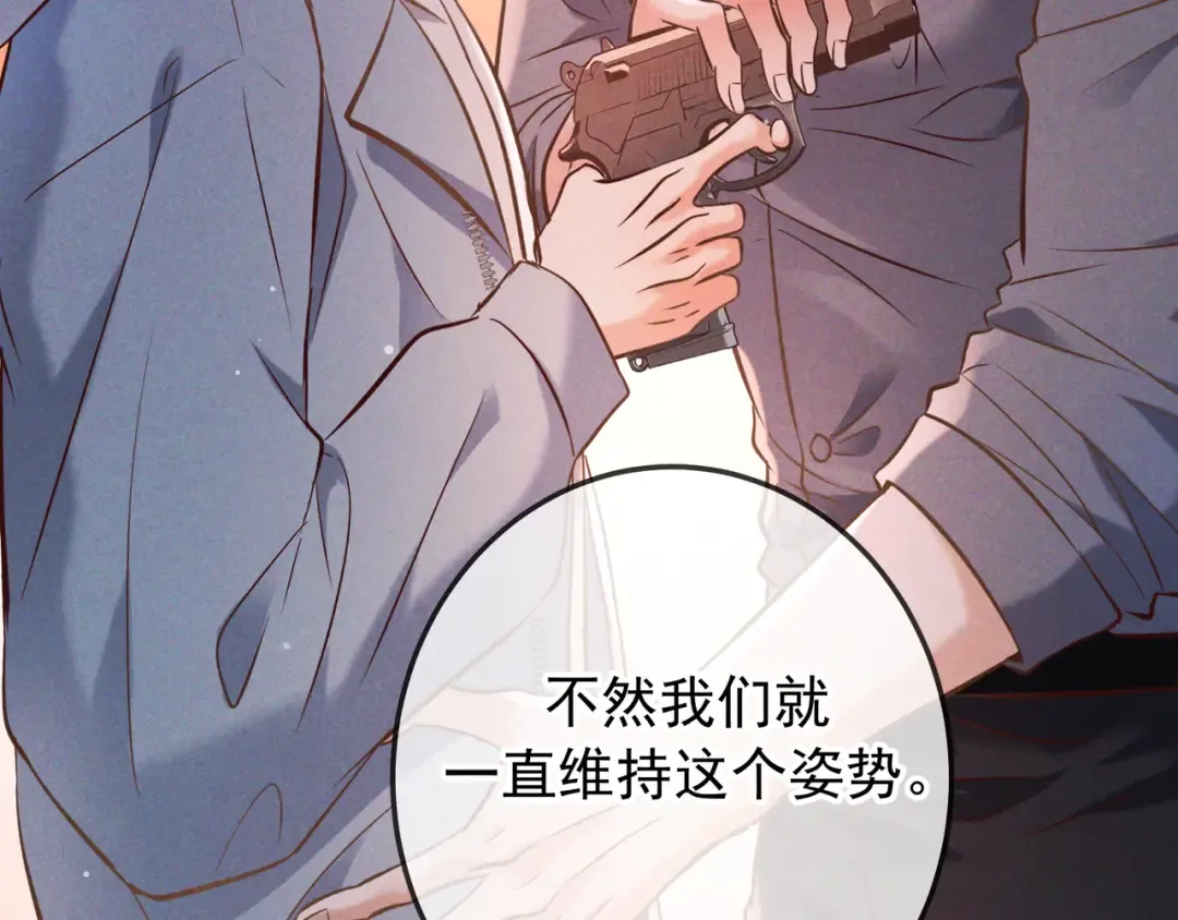 第73话 保持距离 第124页