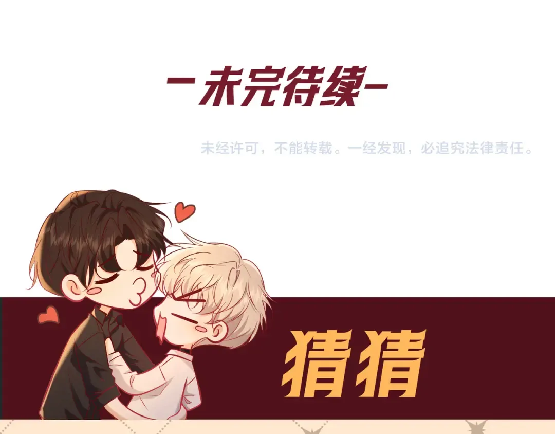 第73话 保持距离 第126页