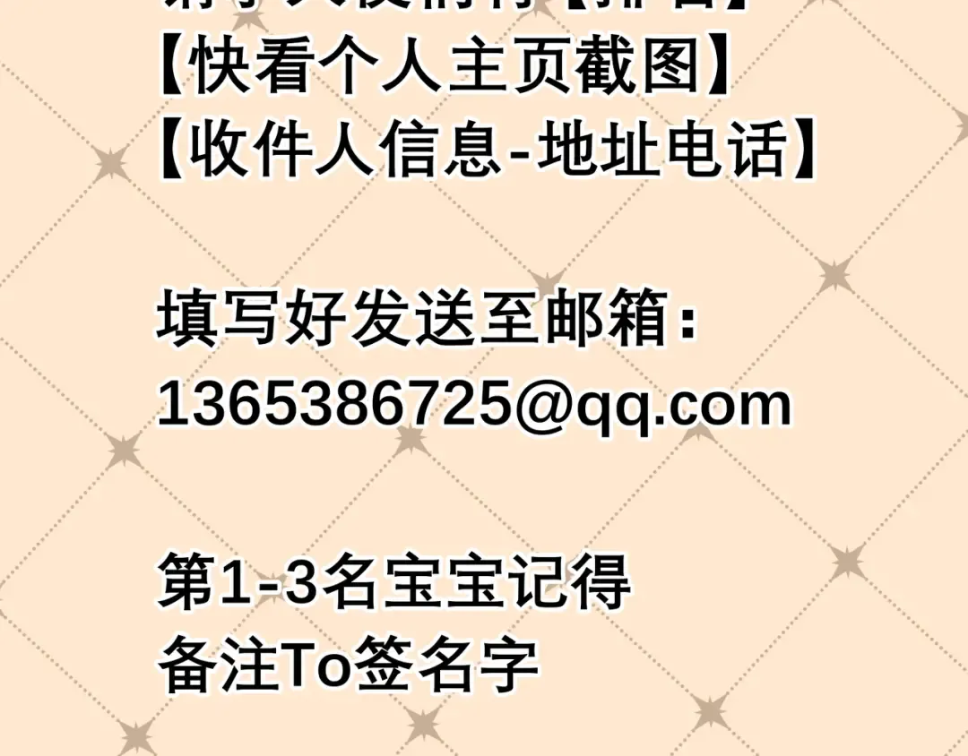 第73话 保持距离 第131页