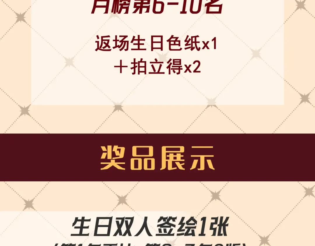 第73话 保持距离 第134页