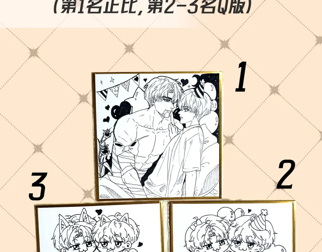 第73话 保持距离 第135页