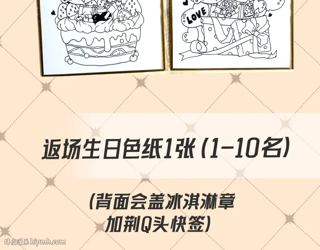 第73话 保持距离 第136页