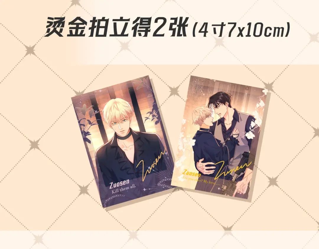 第73话 保持距离 第139页