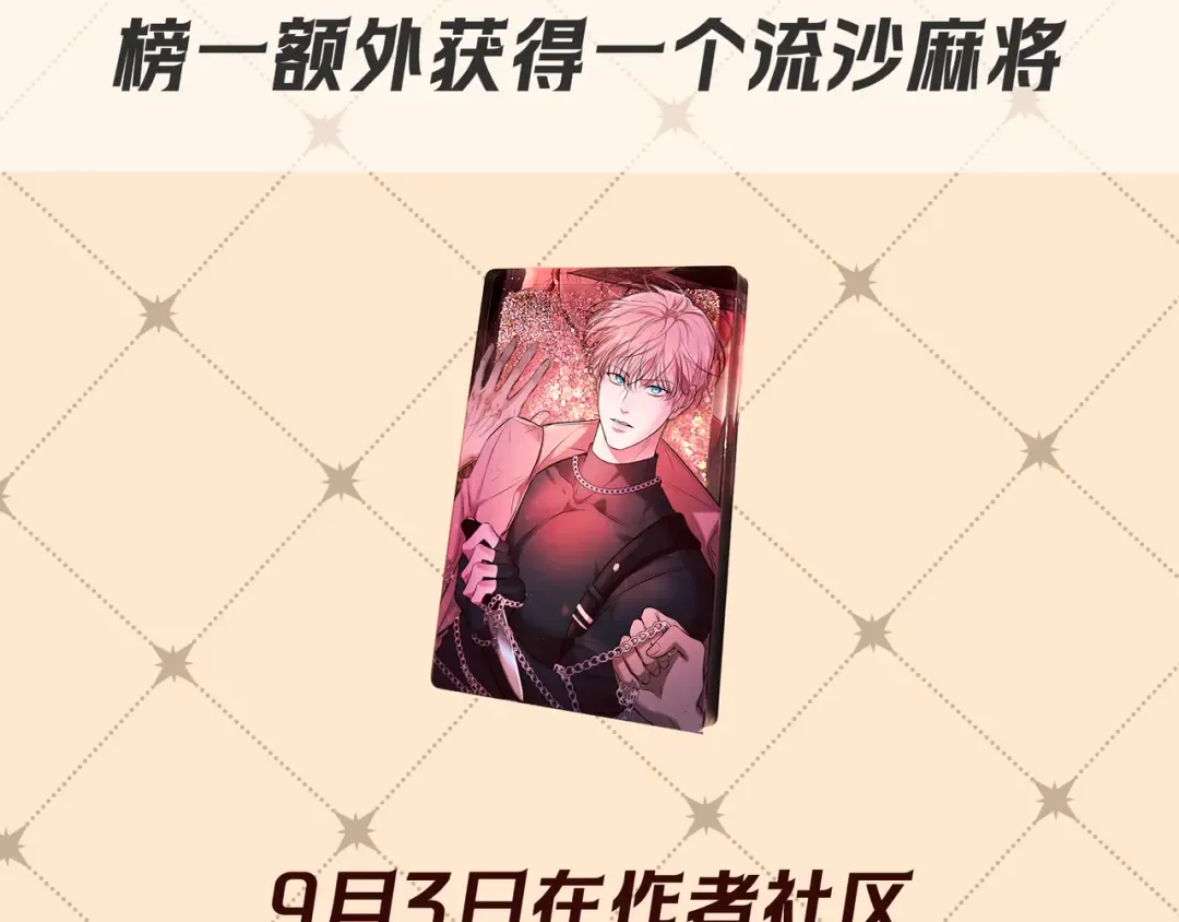 第73话 保持距离 第140页
