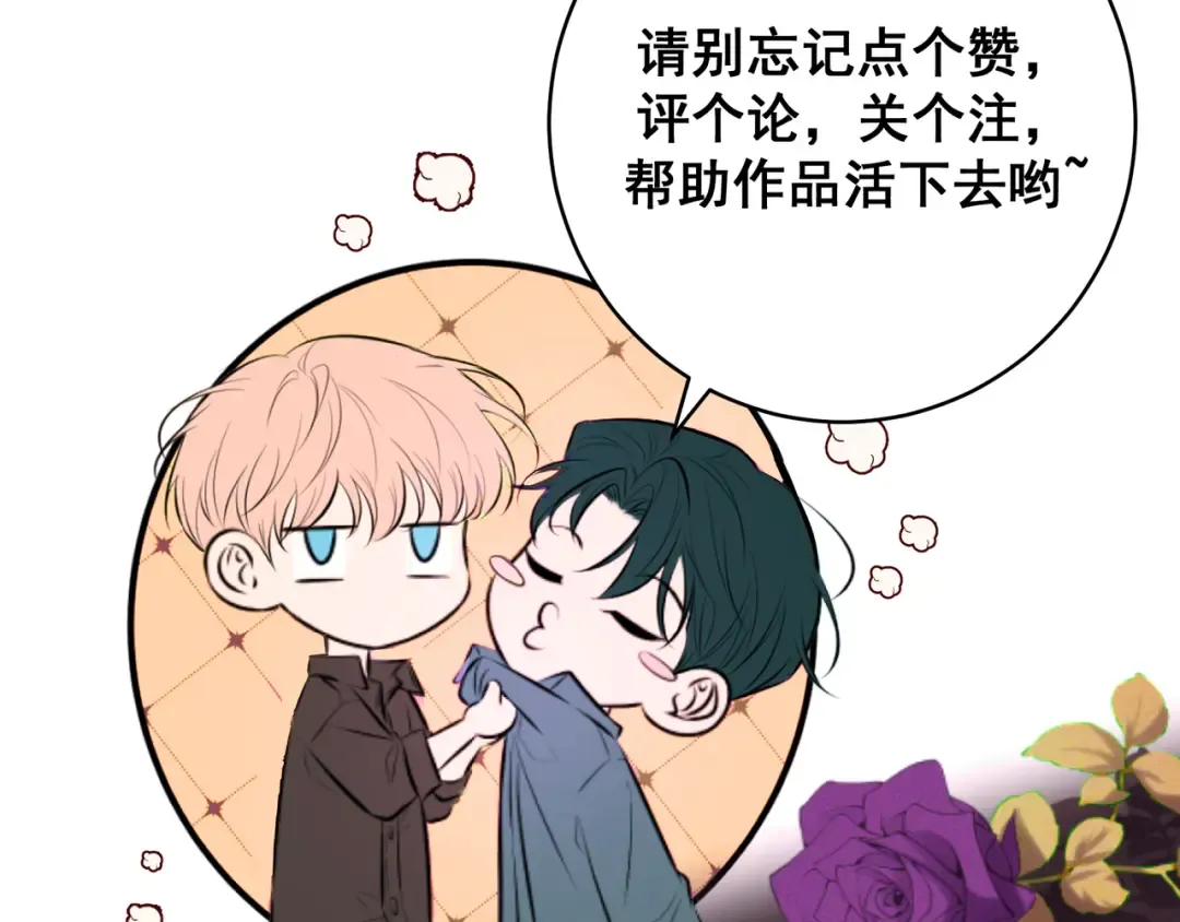 第73话 保持距离 第142页
