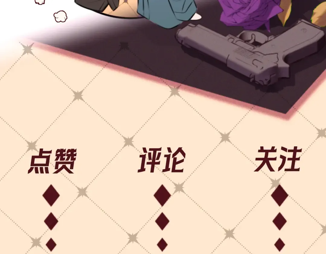 第73话 保持距离 第143页
